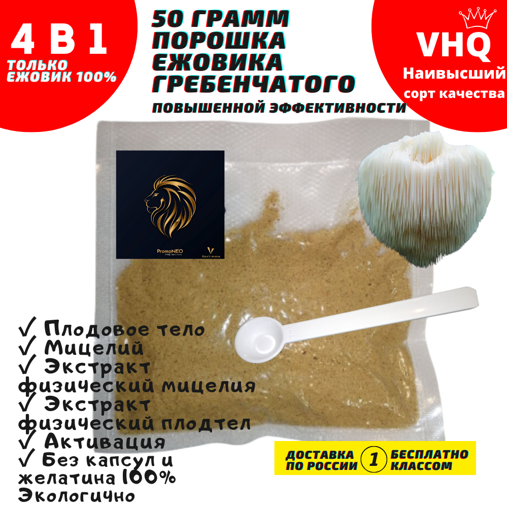 Порошок VHQ Микродозинга