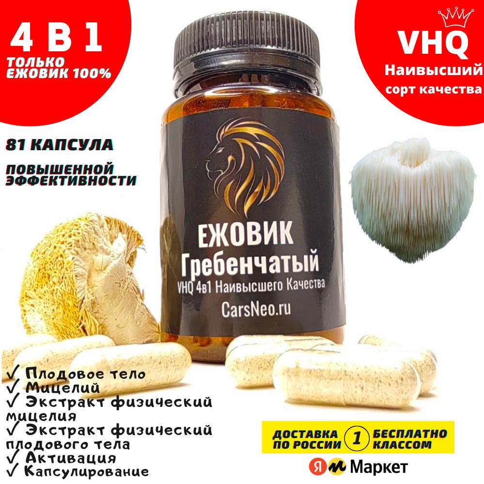 Банка VHQ Капсул
