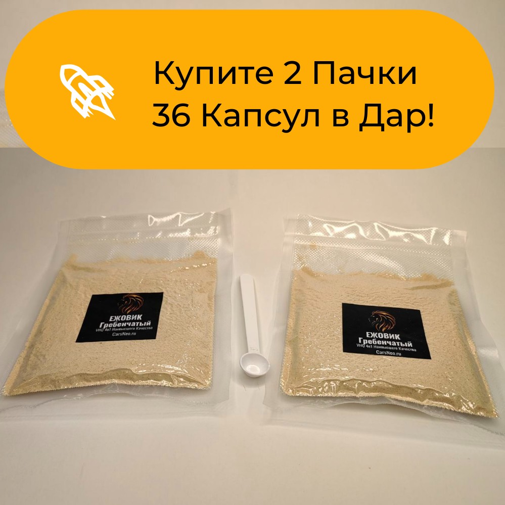 VHQ Ежовик Гребенчатый - для сравнения
